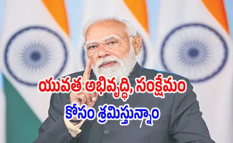 PM Narendra Modi distributes appointment letters to over 60000 newly government employees