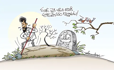 Sakshi Editorial On Telangana Congress Party And Revanth Reddy