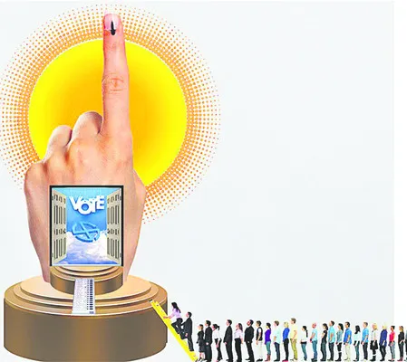 ఓటు వజ్రాయుధం