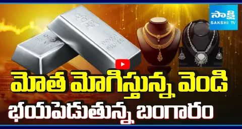 Gold And Silver Prices Surge To Record High 1