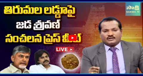 Jada Sravan Kumar Press Meet On Tirumala Laddu Issue 1