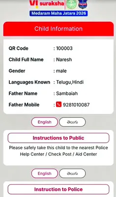 మేడారం జాతరలో క్యూఆర్‌ కోడ్‌ బ్యాండ్స్‌ 
