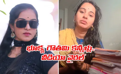 Bhukya Gautami Expresses Distress Over Trolling