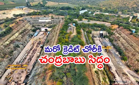 Chandrababu Govt preparing for another credit theft with Veligonda Project