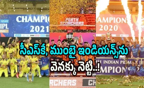 Perth Scorchers beat CSK and MI to become the most successful T20 franchise4