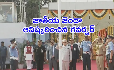 Republic Celebrations 2026 In Telugu States
