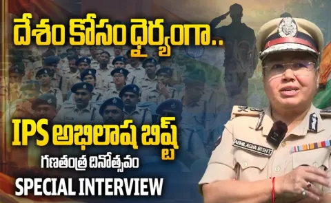 Republic Day 2026: Ips Abhilasha Bisht Sakshi Exclusive Interview
