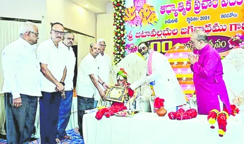 జటావల్లభుల  శత వసంత మహోత్సవం