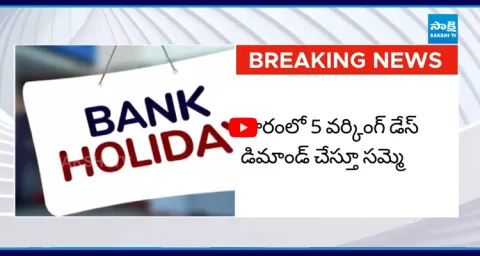 Nationwide Bank Strike Today 1