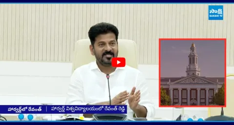 CM Revanth Reddy Joined In Harvard University 1