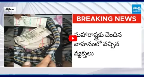  Large Amount of Money Found at Srisailam Toll Gate 1