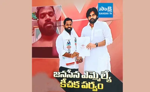 Janasena MLA Arava Sridhar from railway koduru faces harassment allegations against women