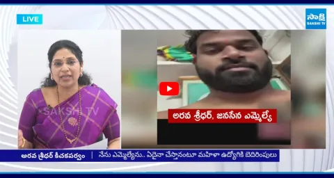 MLC Varudu Kalyani STRAIGHT Question to Pawan Kalyan Over Janasena MLA Arava Sridhar Video Leak 1