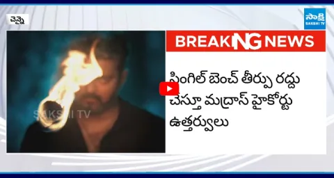 High Court Gives Big Shock to Vijay Jana Nayagan Movie  1