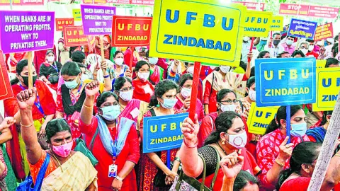 ఆగిన బ్యాంక్‌ సేవలు