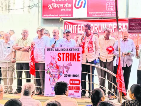 బ్యాంకు ఉద్యోగుల నిరసన 