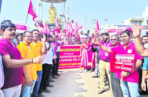 ఐదు రోజుల పని విధానం అమలు చేయాలి