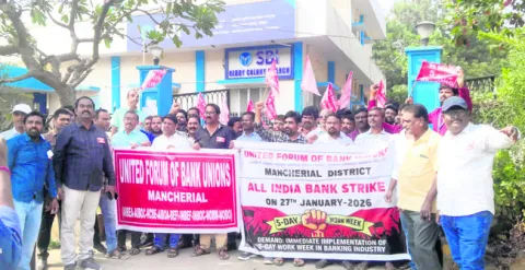 ఉద్యోగులపై పని భారం తగ్గించాలి