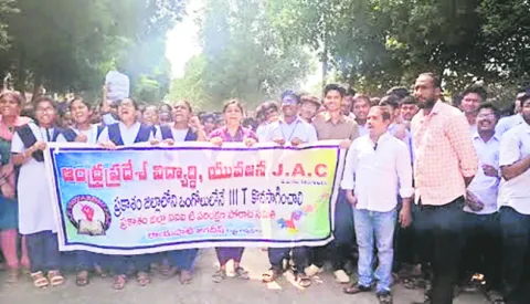 ట్రిపుల్‌ ఐటీ విద్యార్థుల తరగతుల బహిష్కరణ 