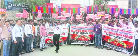 బ్యాంకు ఉద్యోగుల నిరసన 