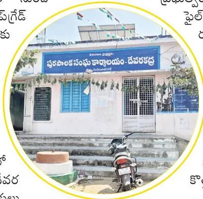 ‘మేజర్‌’నుంచి మున్సిపాలిటీగా అప్‌గ్రేడ్‌ 