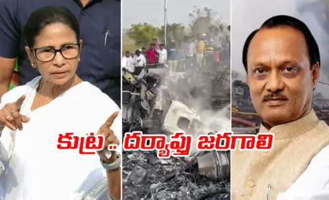  Ajit Pawar tragedy Mamata Banerjee hints at foul play wants SC monitored probe