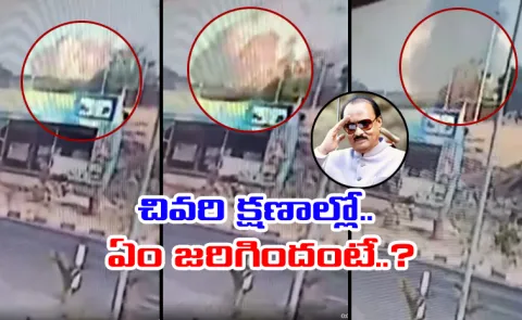 CCTV Footage Shows Moment Ajit Pawar Plane Crashed