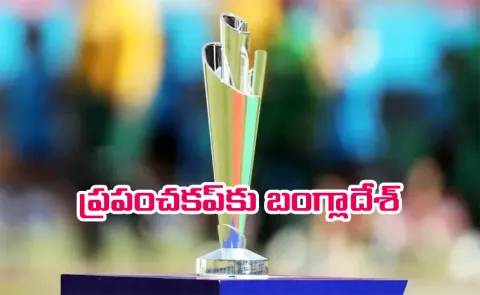 Bangladesh get a spot in T20 World Cup 20262