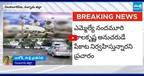 MLA Balakrishna Follower Poker Game in Chilakaluripet  1