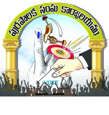 బల్ది