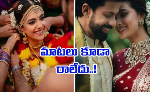 Keerthy Suresh says she saw husband Antony Thattil cry for first time 4