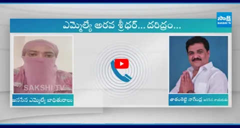 Janasena Leader Thathamsetty Nagendra Sensational Phone Call Leaked 1