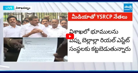 Botsa Satyanarayana Press Meet on GITAM University Land Scam in Vizag 1