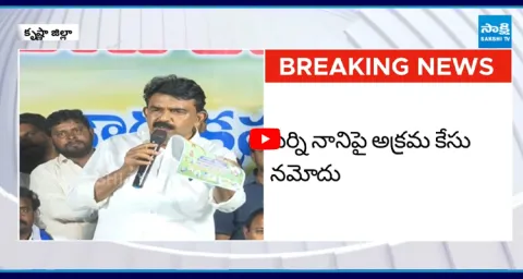 TDP Leaders Case Filed Against Former Minister Perni Nani 1