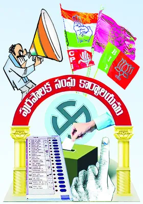 మోగిన నగారా