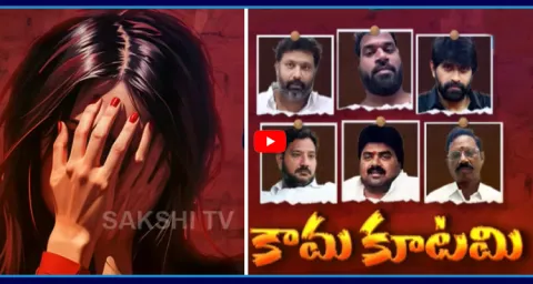 Magazine Story On Kutami Leaders Women Harassment  1