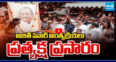 Ajit Pawar Final Rites At Vidya Pratisthan  1