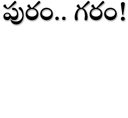 నిర్మ