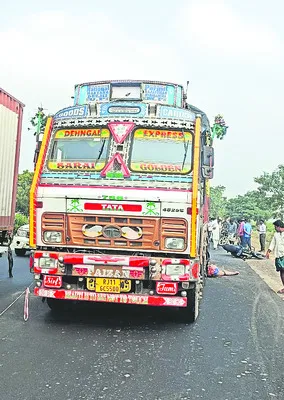 మోటారు సైకిల్‌ను ఢీకొట్టిన లారీ 