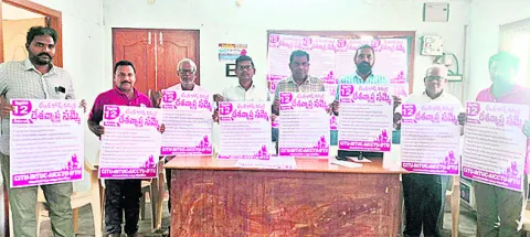 ఫిబ్రవరి 12న దేశవ్యాప్త సమ్మె 