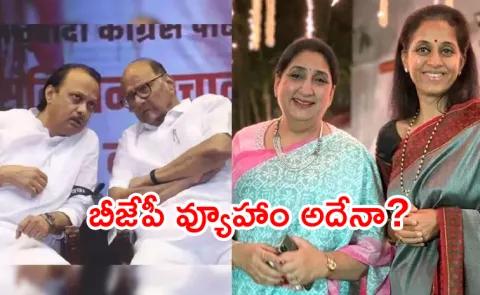 Ajit Pawar wife Sunetra emerge as NCP Chief Position