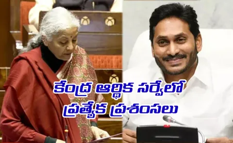 Another Jolt To CBN Economic Survey 2025-26 Praise YS Jagan Vision