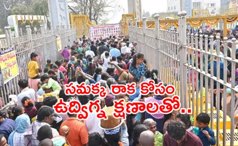 Medaram maha Jatara 2026 Sammakka Agamanam News Details