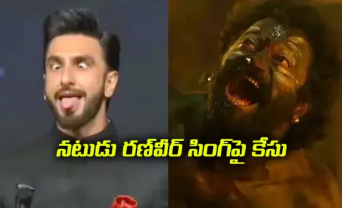 A case has been registered against Ranveer Singh