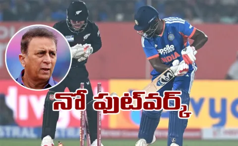 Sunil Gavaskar Slams Sanju Samson Over Dismissal In 4th New Zealand T20I6