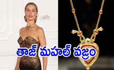 Margot Robbie Stuns In Elizabeth Taylors Rs 74 Crore Diamond Necklace