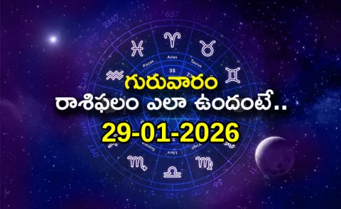 Rasi Phalalu: Daily Horoscope On 29-01-2026 In Telugu
