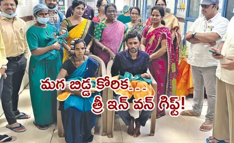 Government Hospital Successful Caesarean Triplets Born 