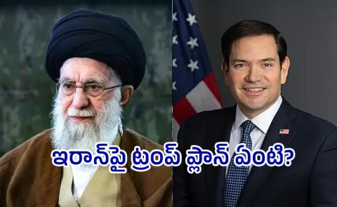 US Marco Rubio Hints At Strike Against Iran And Removed Khamenei