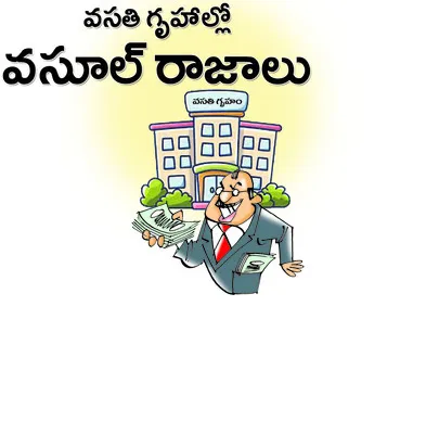  ప్రత్యేక రోజుల్లో అదనం.. 
